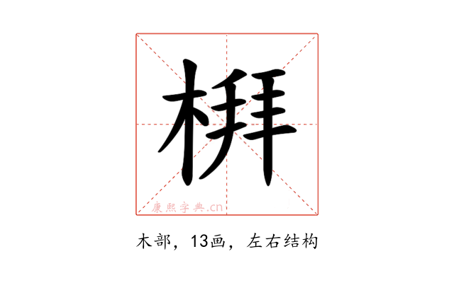 𪲻
