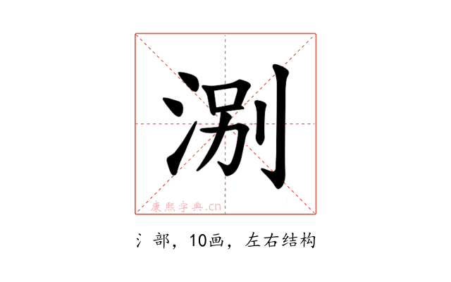𪶃