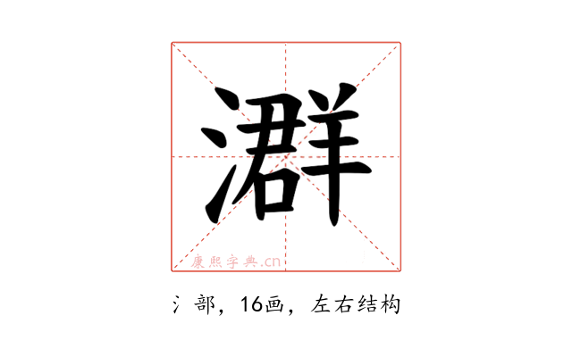 𪷧