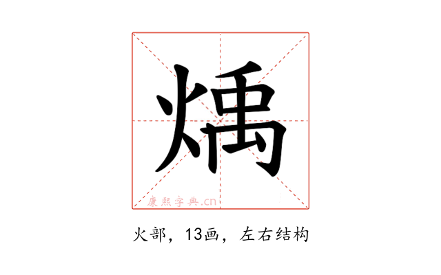 𪹋