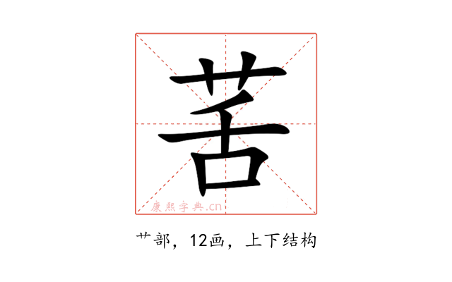 䒷