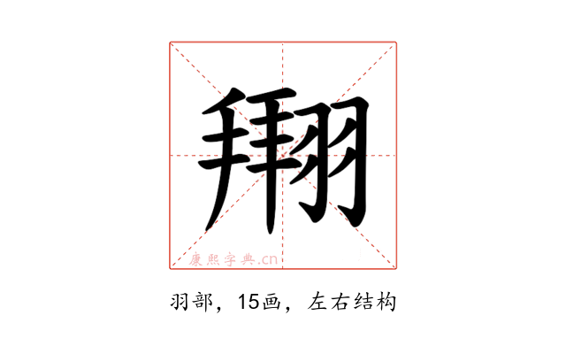 𫅫