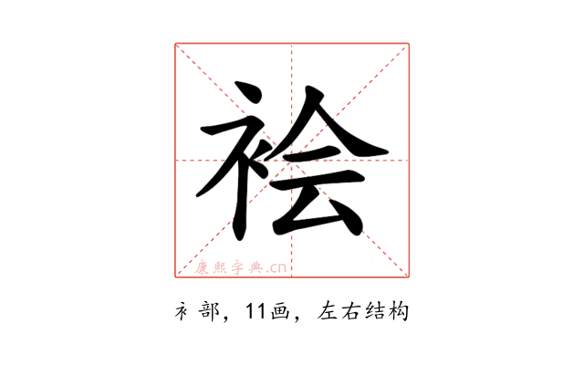 𫋻
