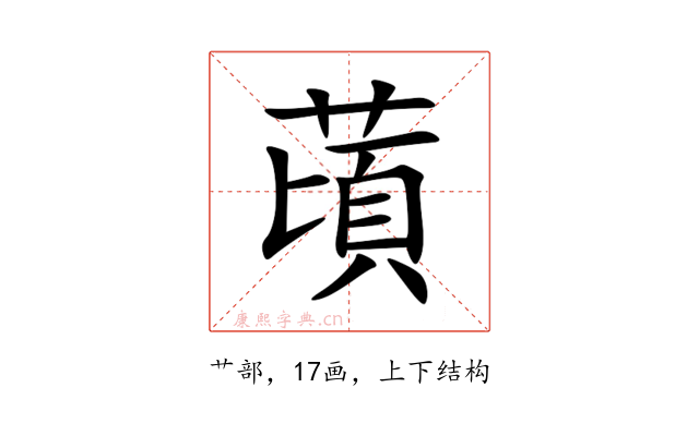 䔛