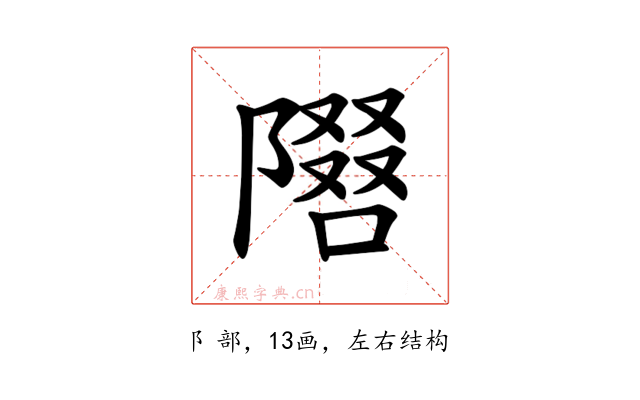 𫕓