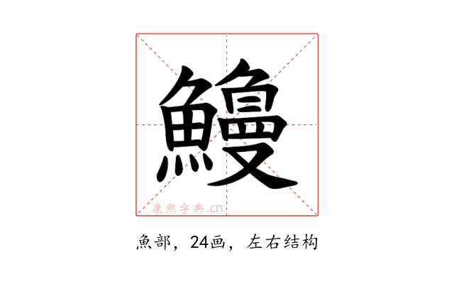 𫙿