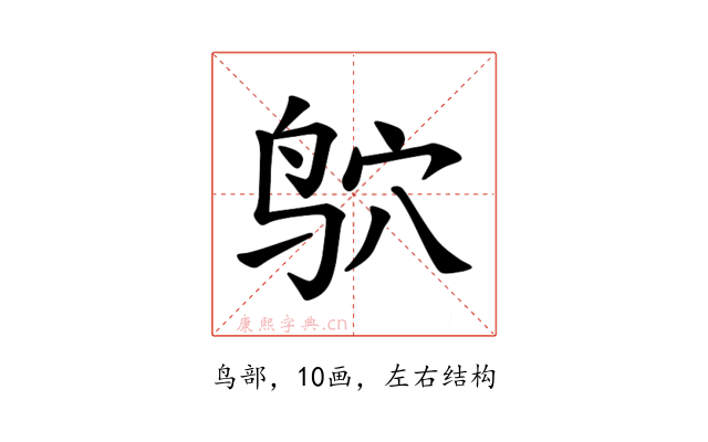 𫛣