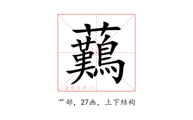 䕿