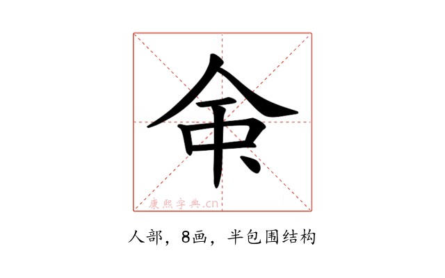 𫝇