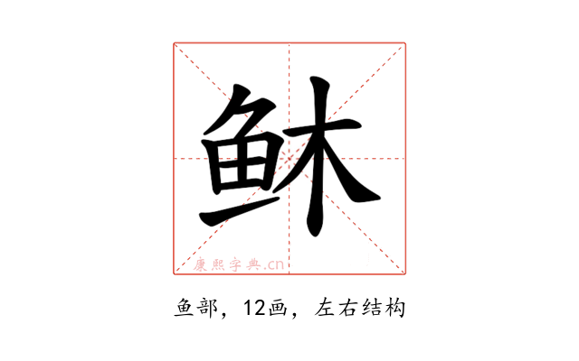 𫠏