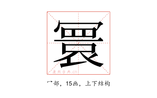 𫤻