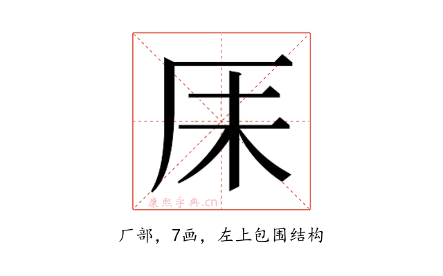 𫨃