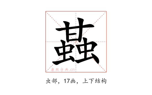 䗣