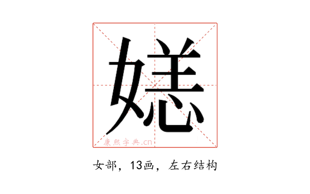 𫱛