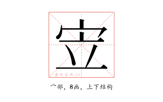 𫲿