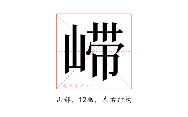 𫶇