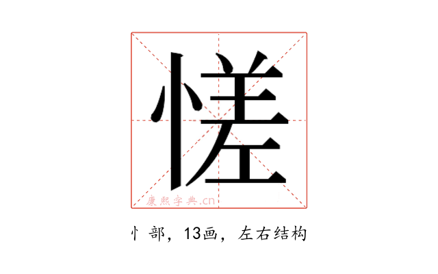 𫺳