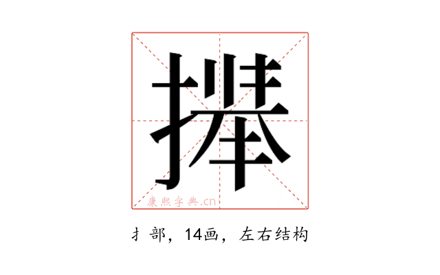 𫽻