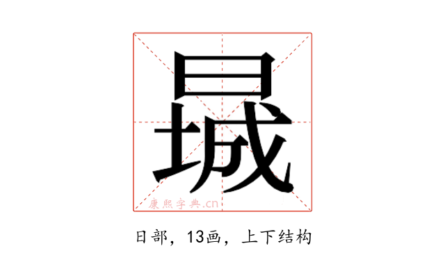 𬁃