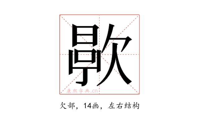 𬅯