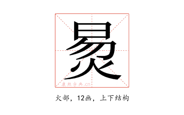 𬊛