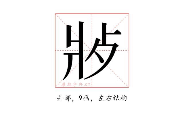 𬋿