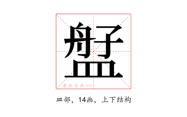 𬐫