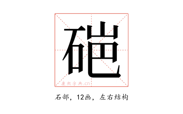 𬒏