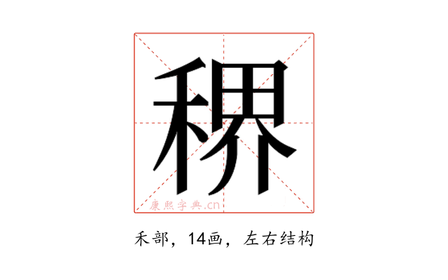 𬓳