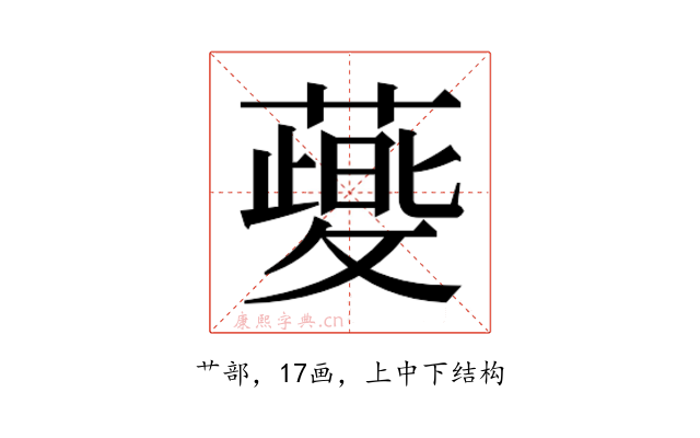 𬞯