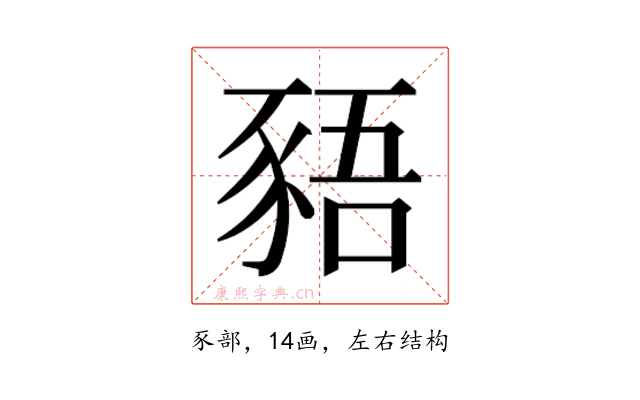 𬤿