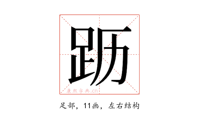 𬦣