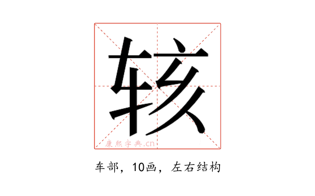 𬨇