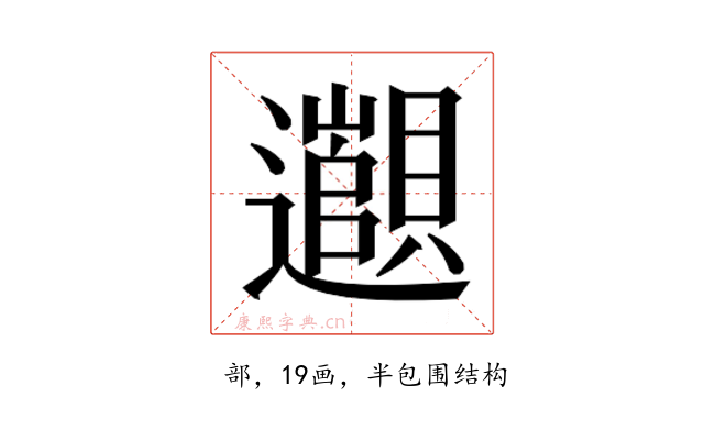 𬩫
