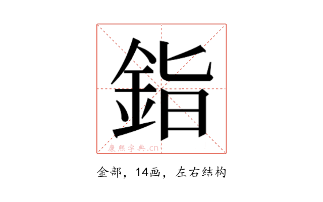 𬫏
