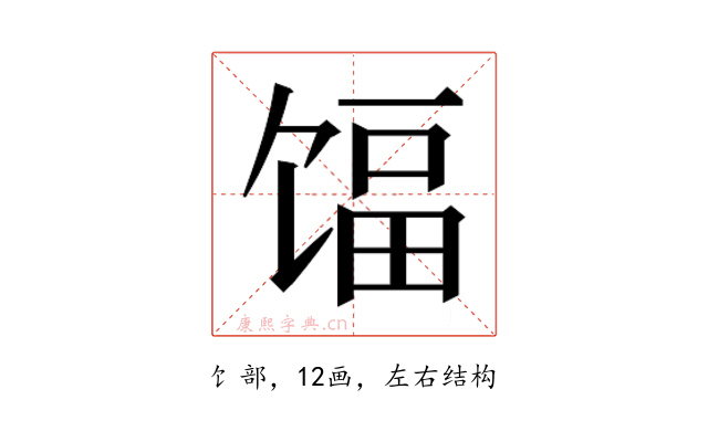 𬳃