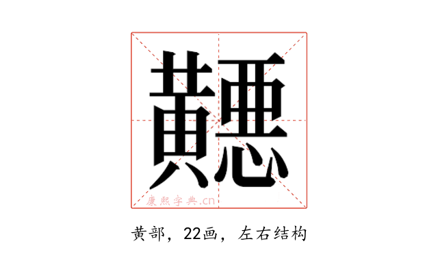 𬹓