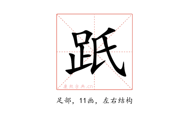 䟗