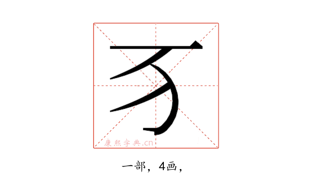 𬺷