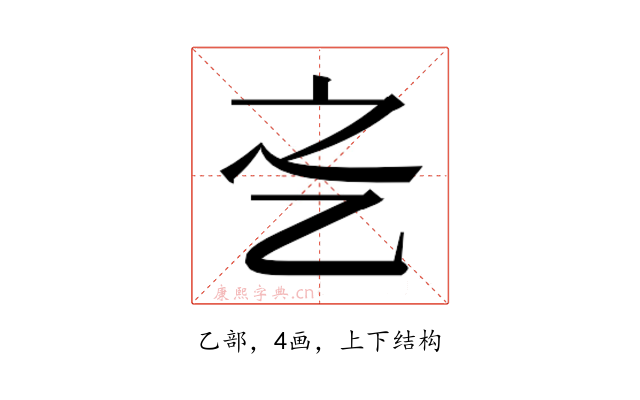 𬼛