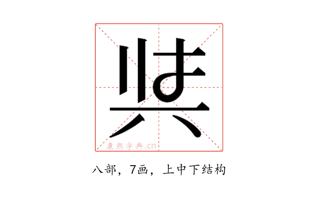 𭁇