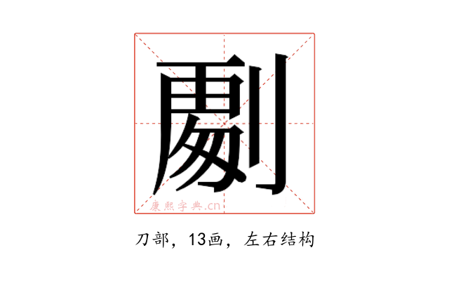 𭄏