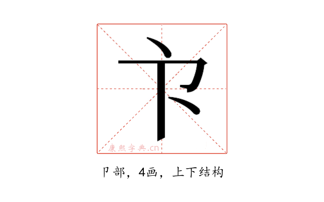 𭅳