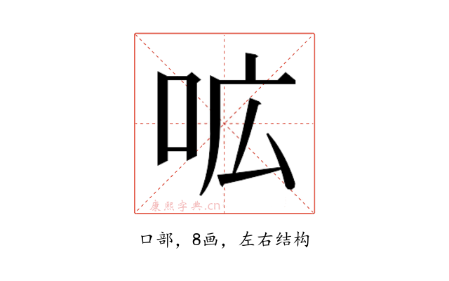 𭇗