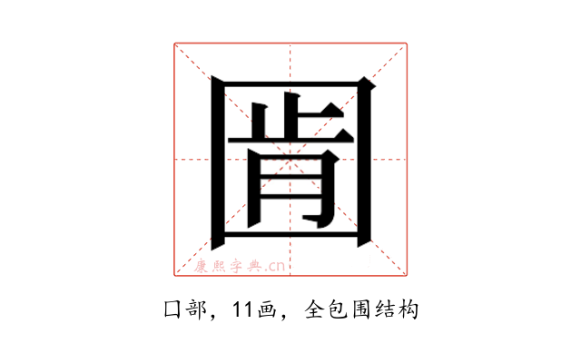 𭍧