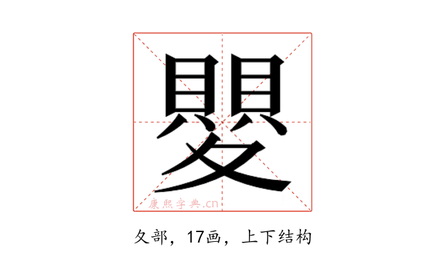 𭐯