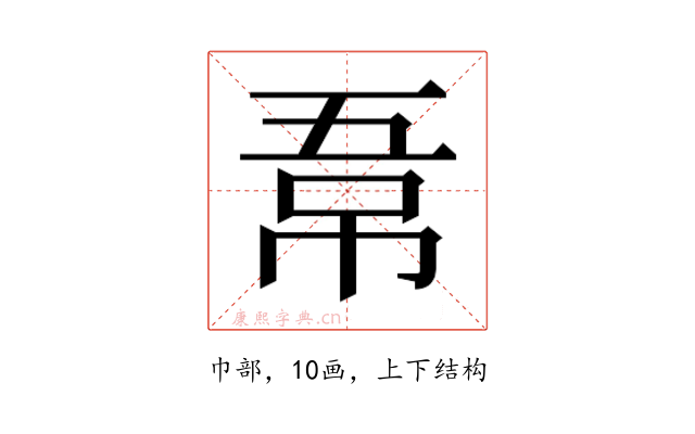 𭘣