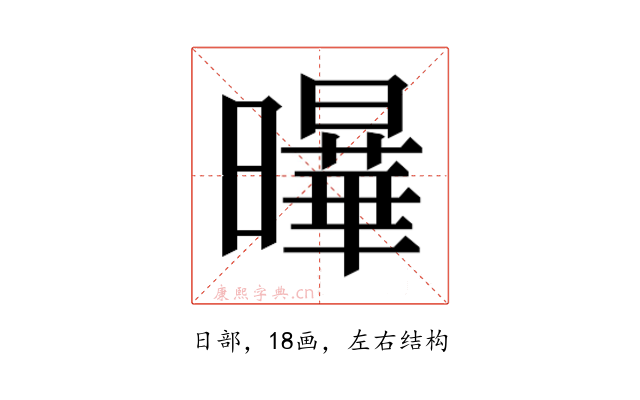 𭨋