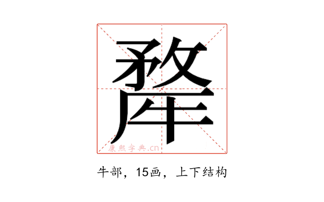 𭷳