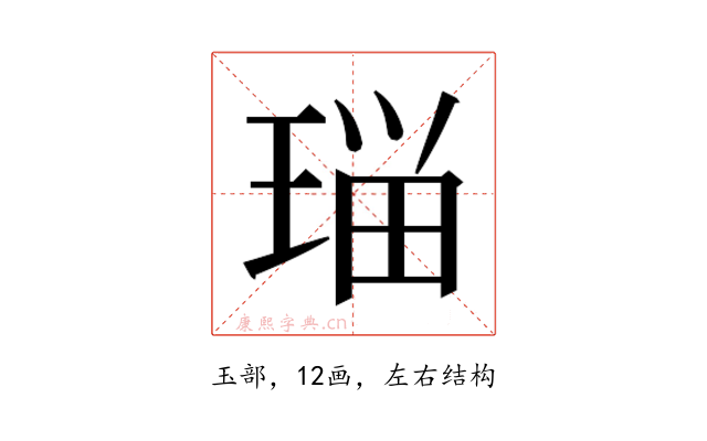 𭹗